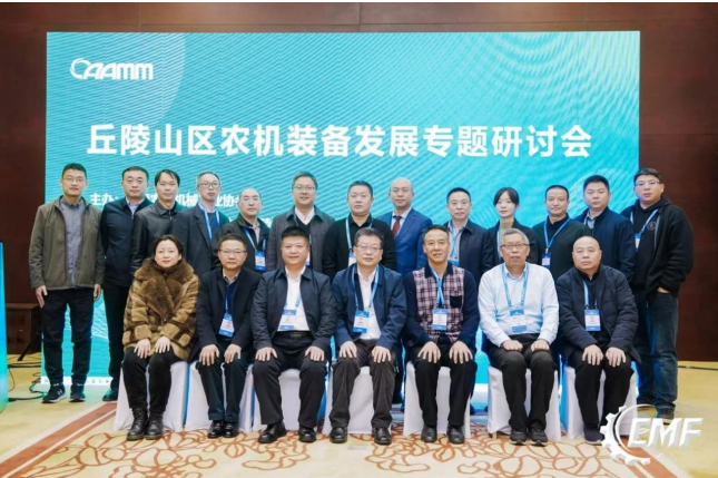 鑫源農機受邀參加2024（EMF）裝備制造業先進技術展覽會